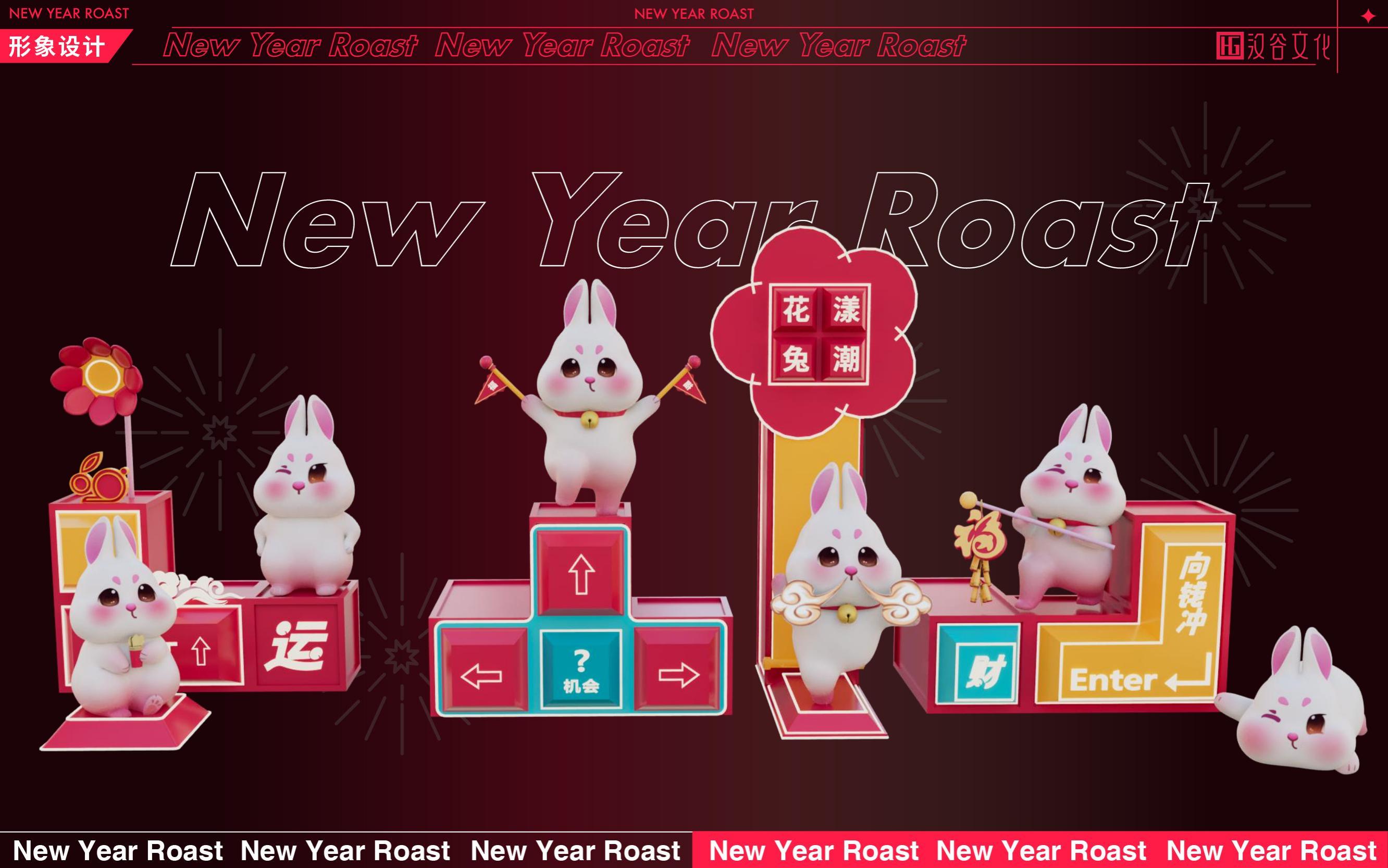 2023双旦美陈《兔潮大会》