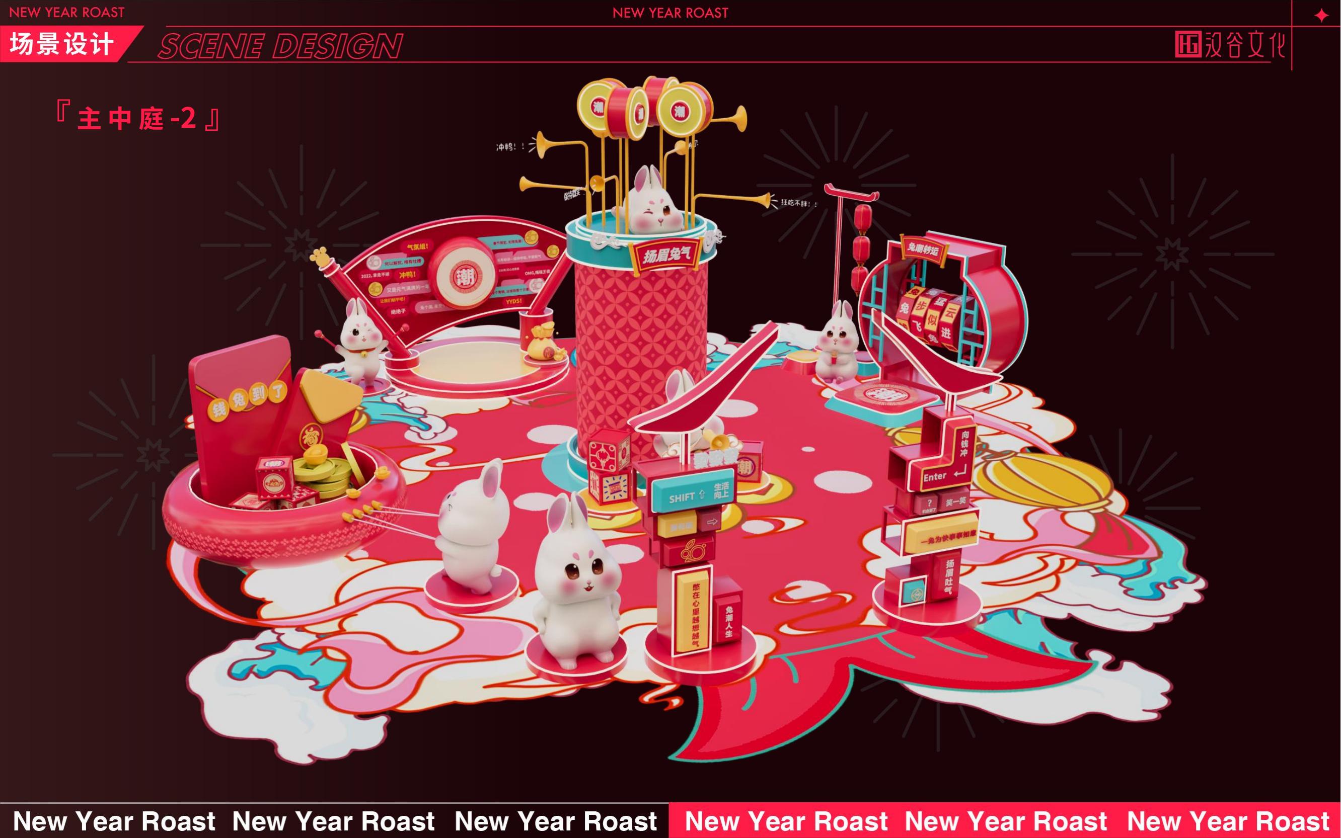 2023双旦美陈《兔潮大会》