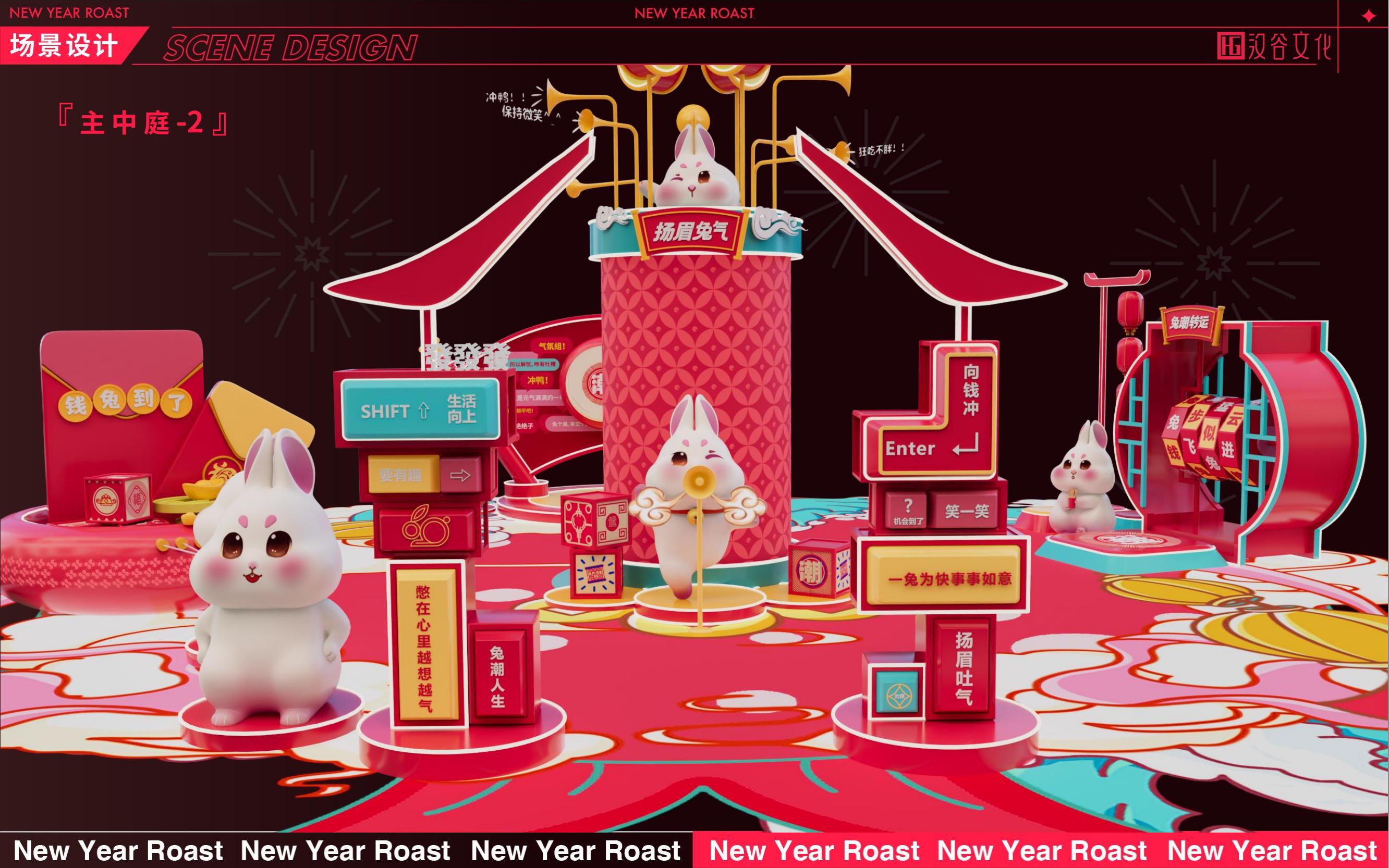 2023双旦美陈《兔潮大会》