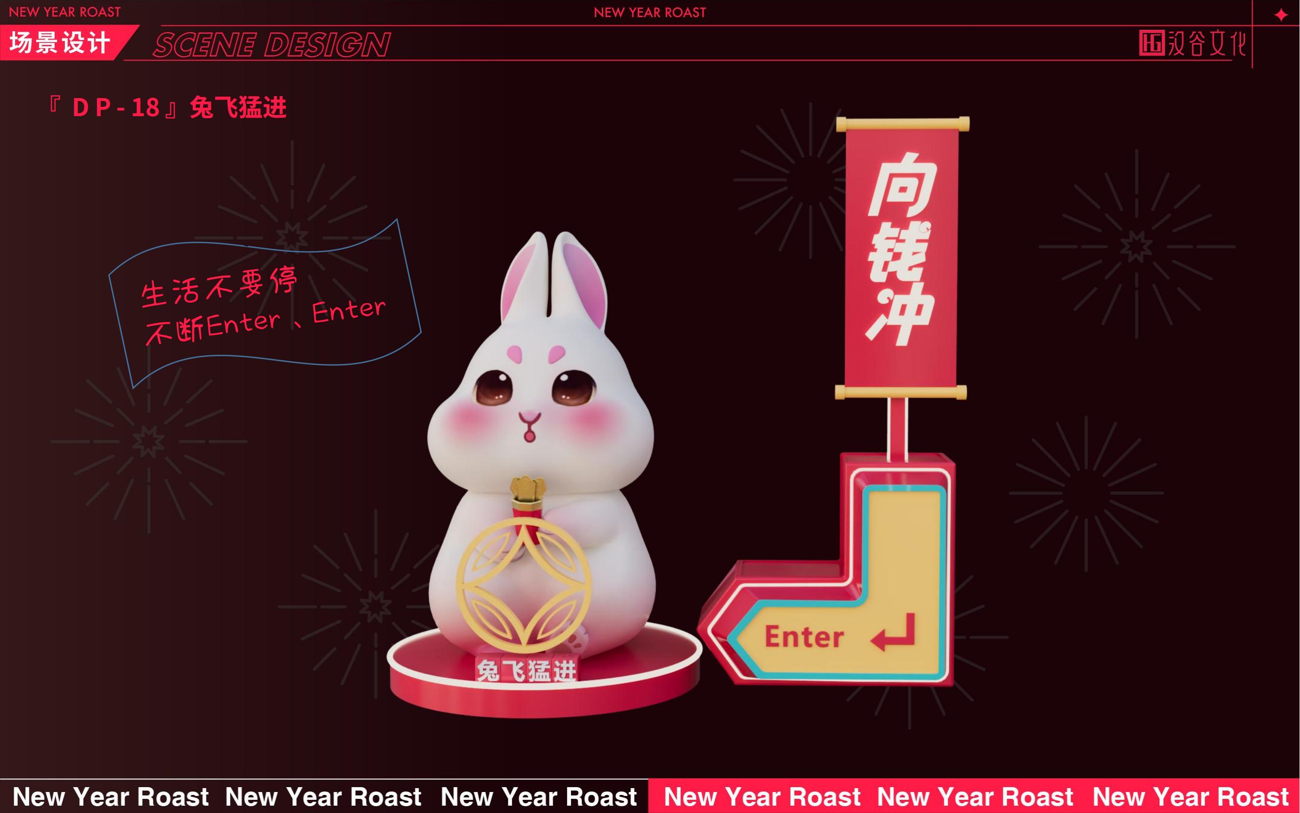 2023双旦美陈《兔潮大会》