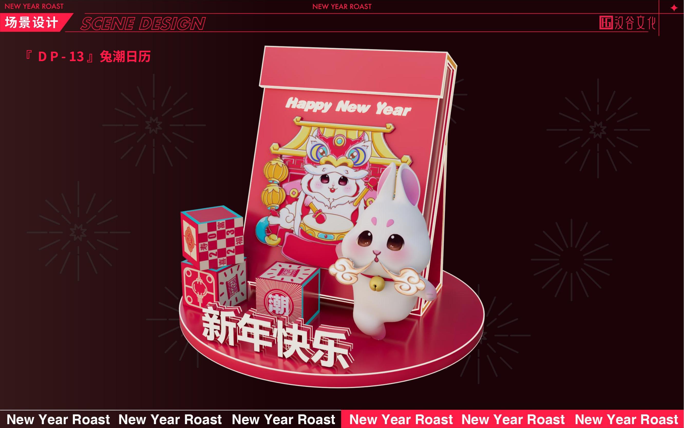 2023双旦美陈《兔潮大会》