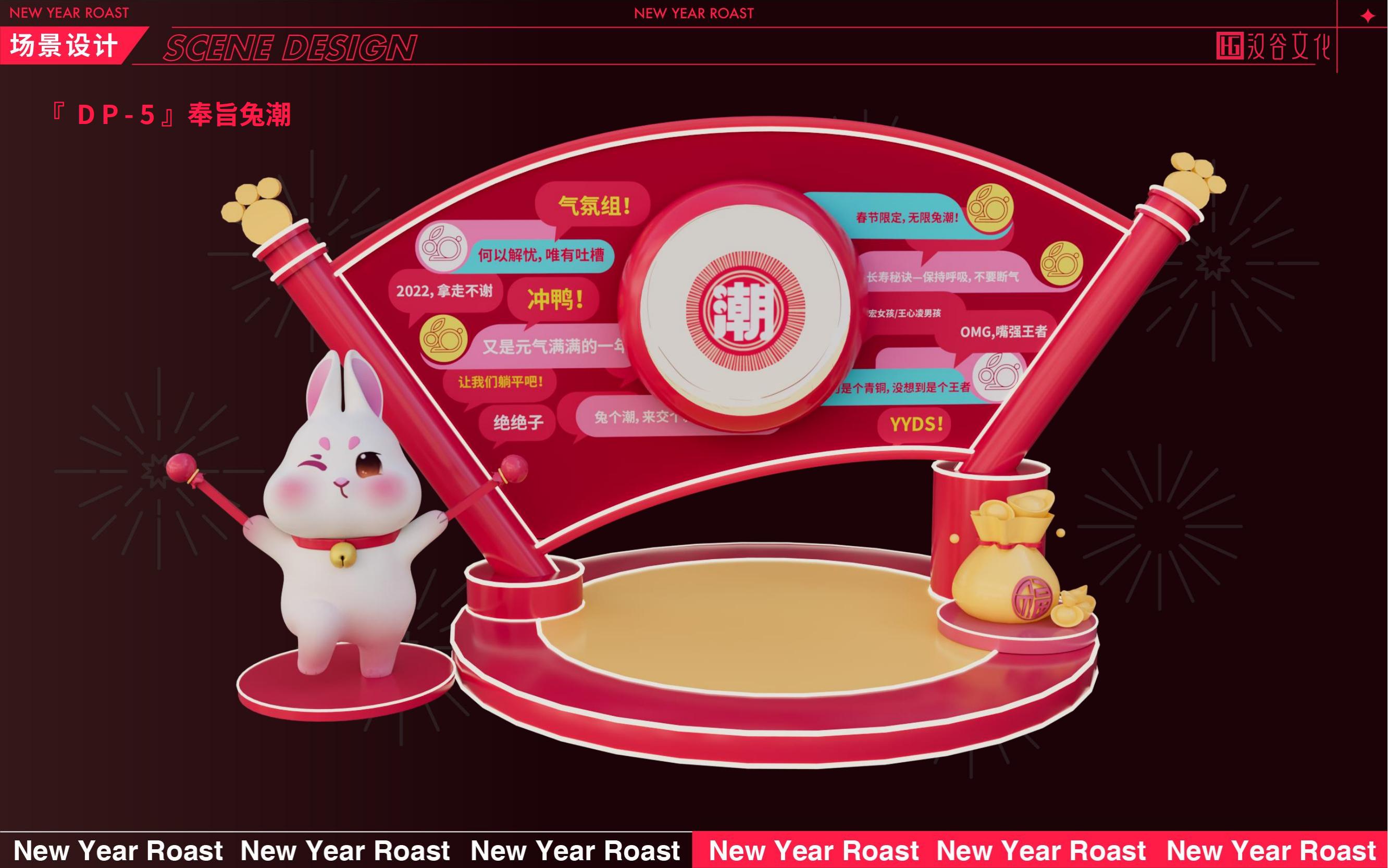 2023双旦美陈《兔潮大会》
