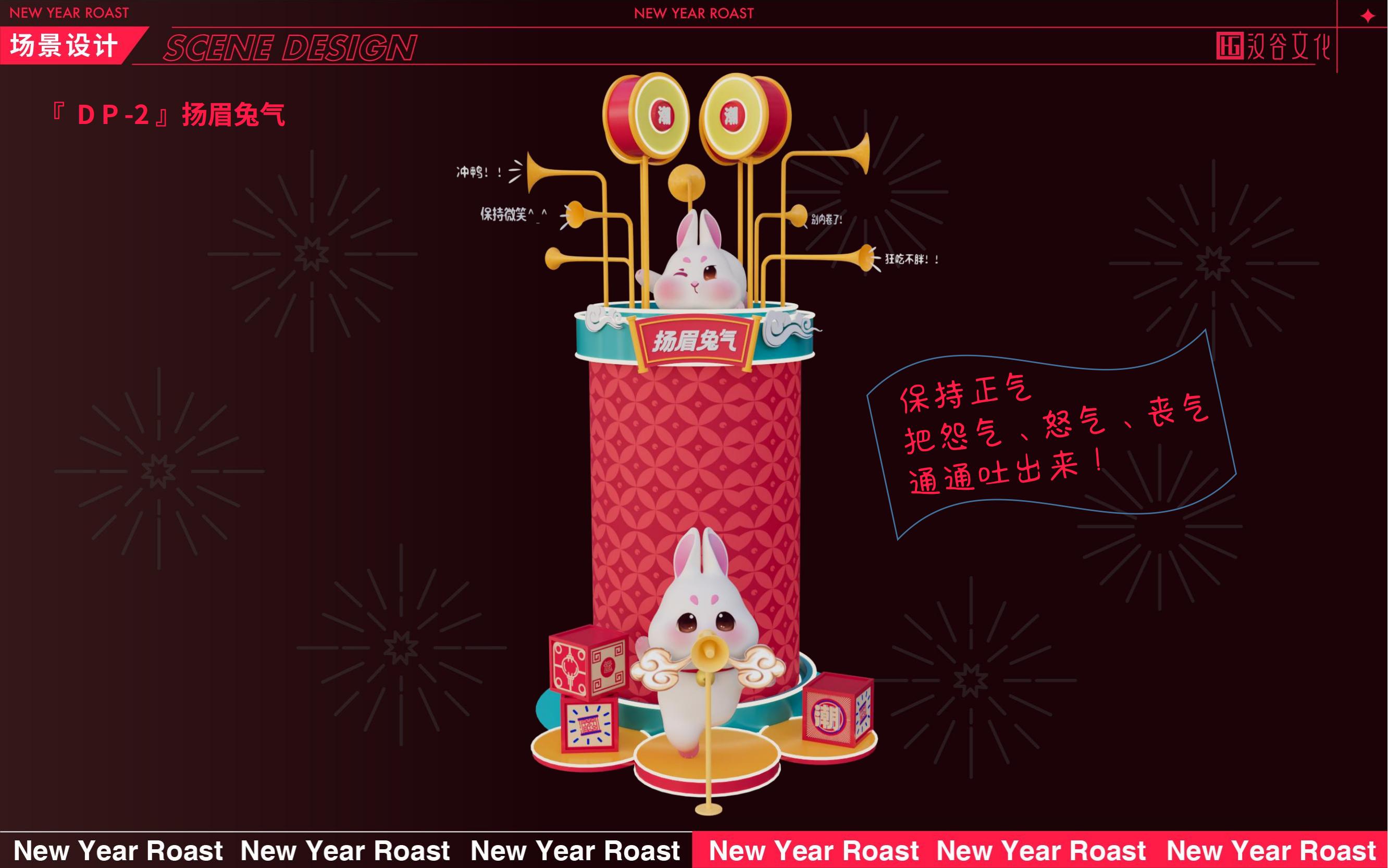 2023双旦美陈《兔潮大会》