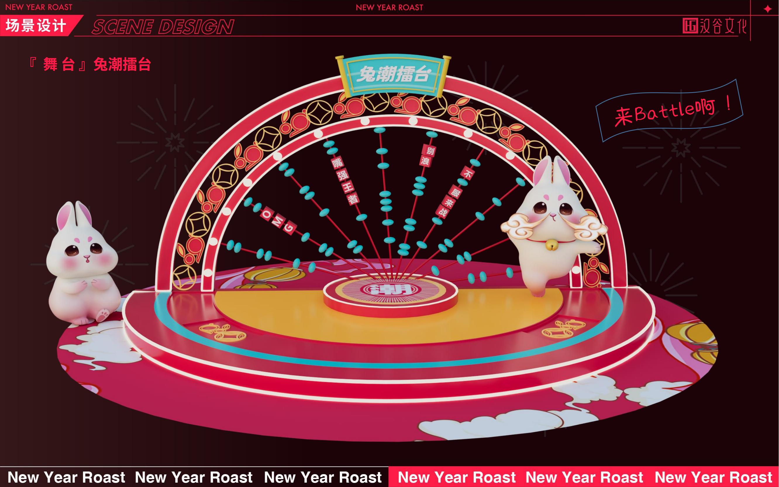 2023双旦美陈《兔潮大会》