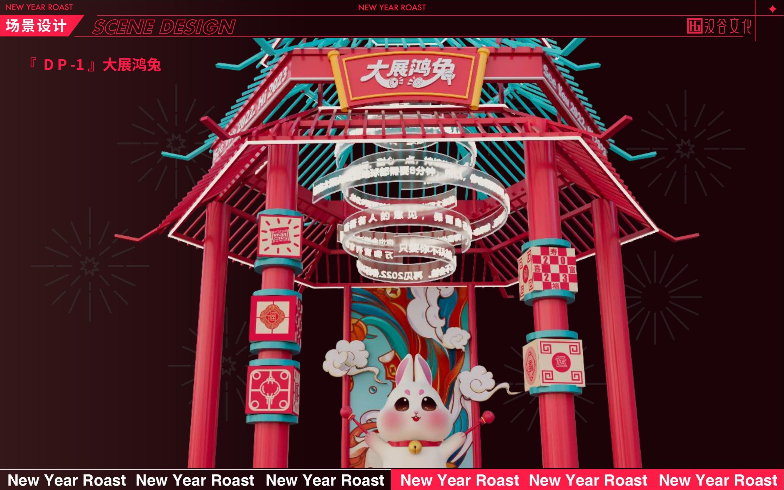 2023双旦美陈《兔潮大会》