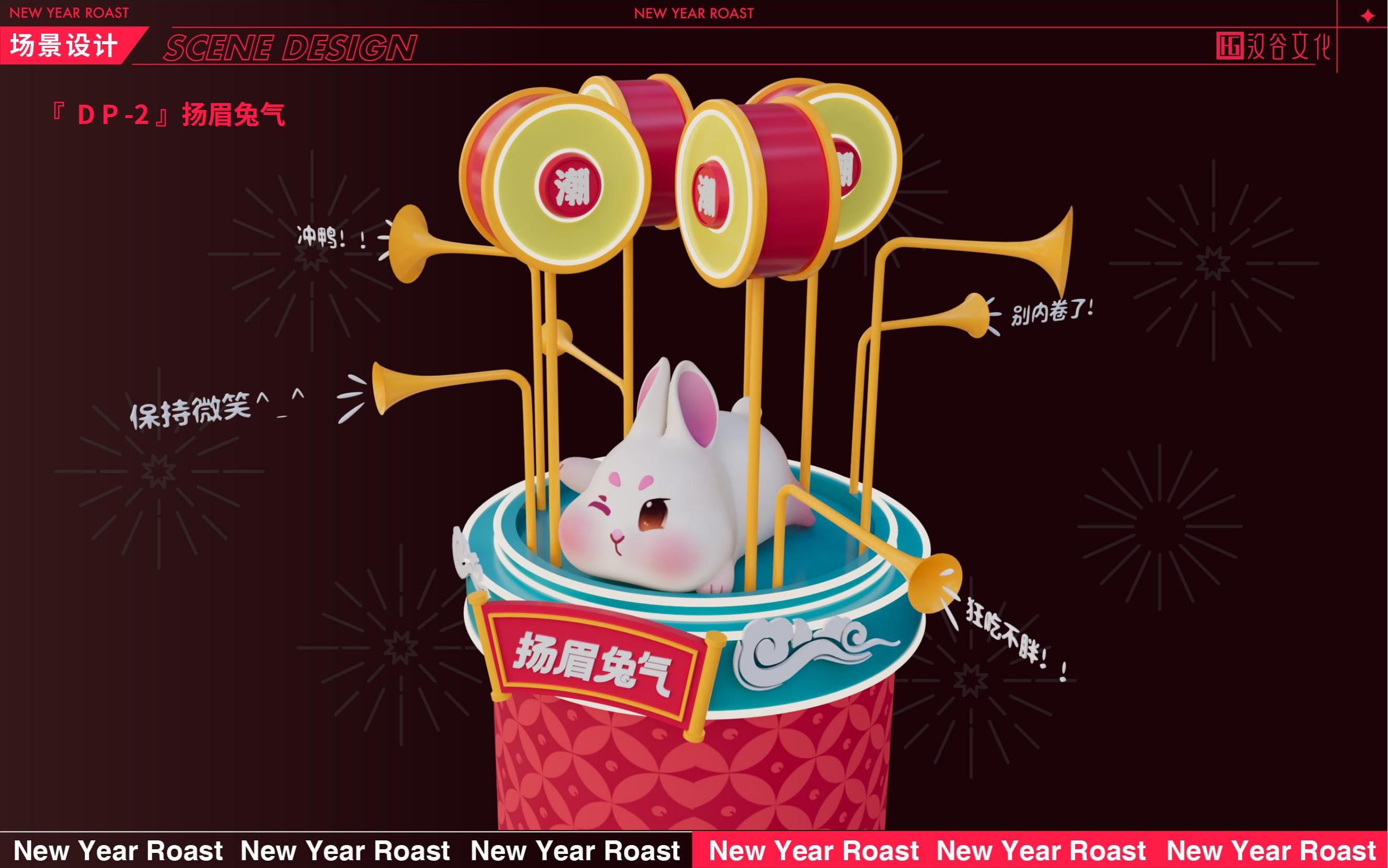 2023双旦美陈《兔潮大会》