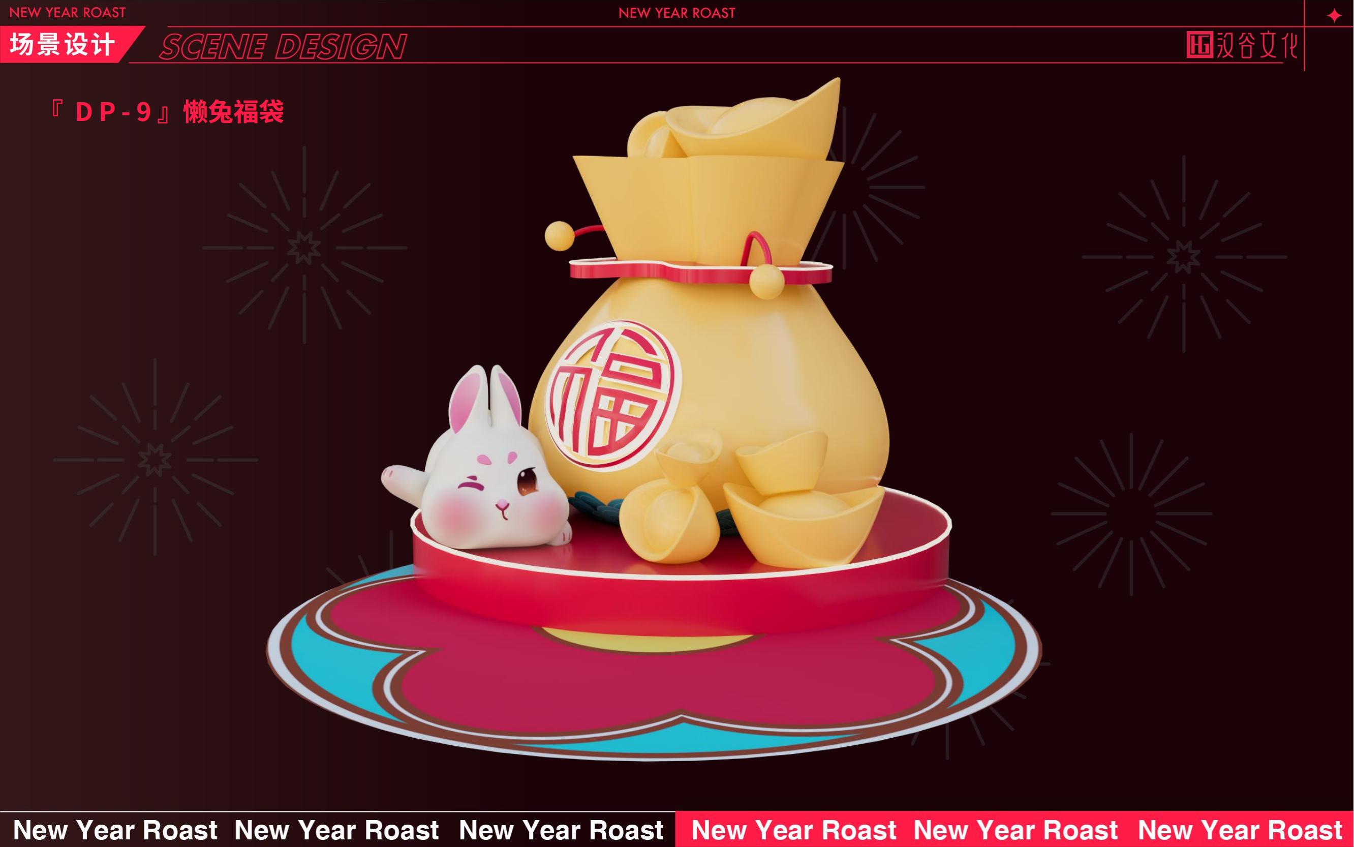 2023双旦美陈《兔潮大会》