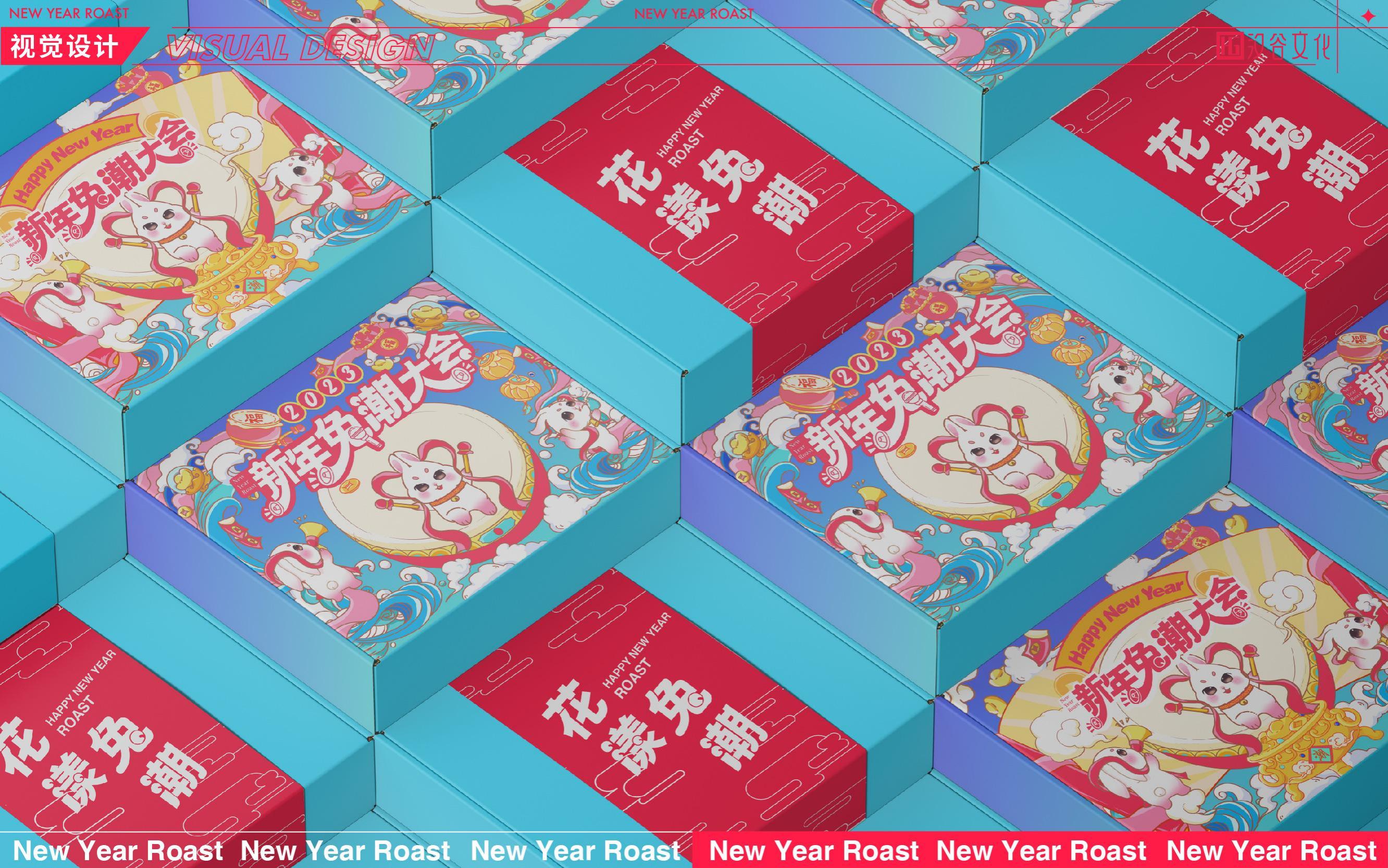 2023双旦美陈《兔潮大会》