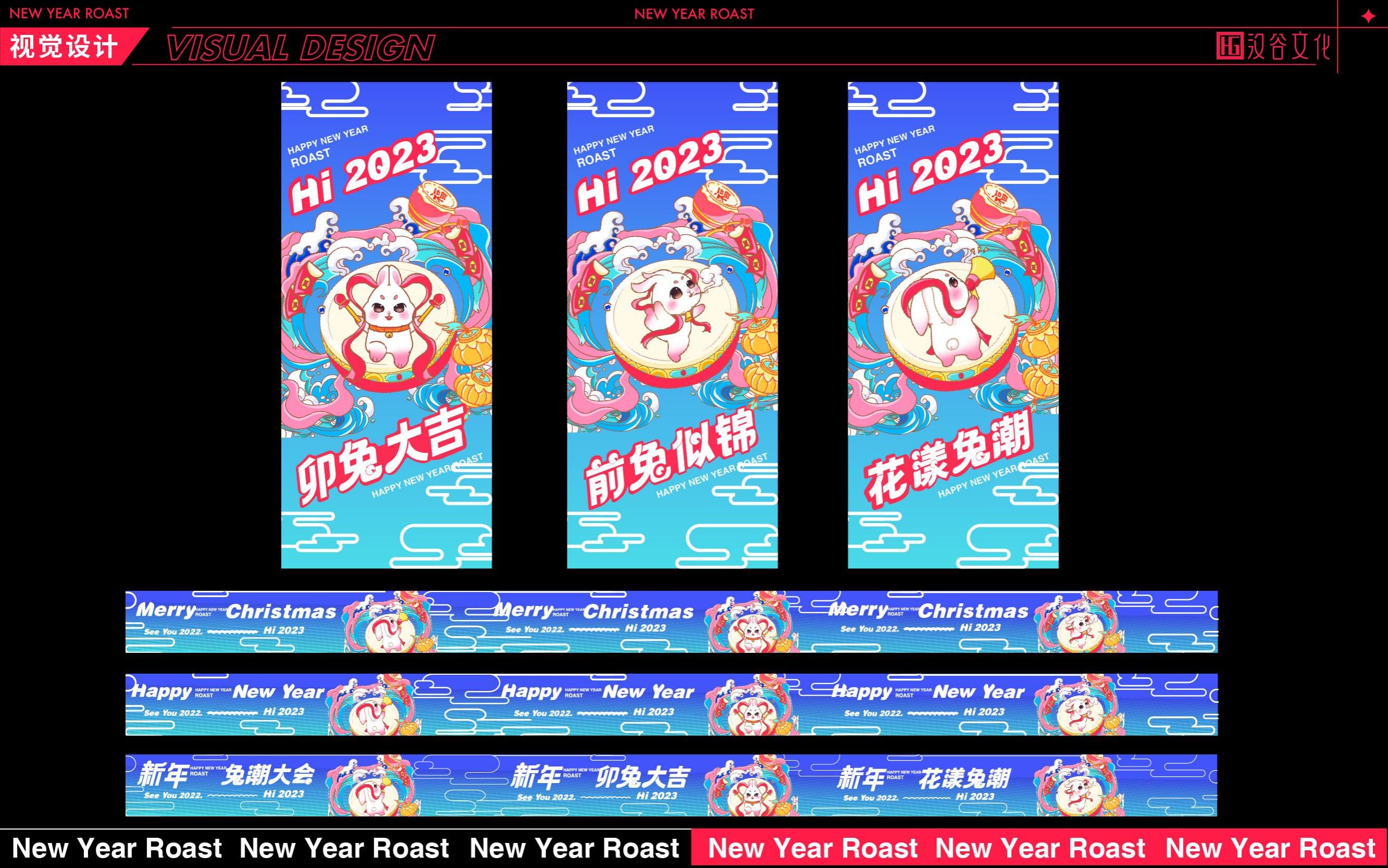 2023双旦美陈《兔潮大会》