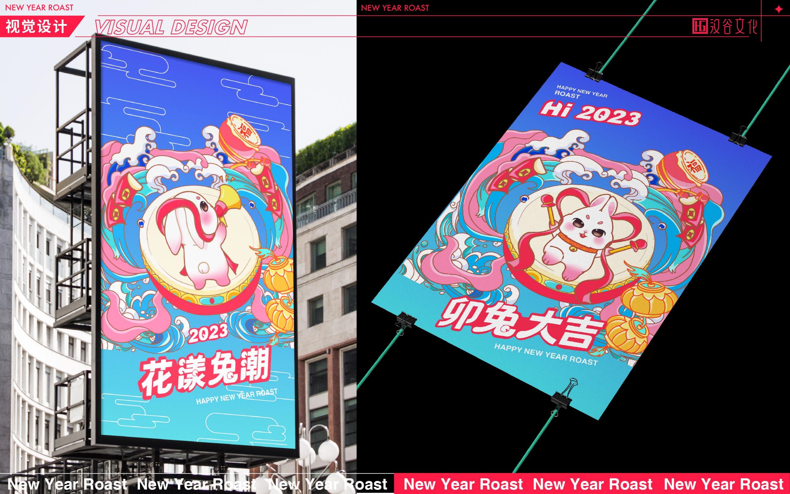 2023双旦美陈《兔潮大会》