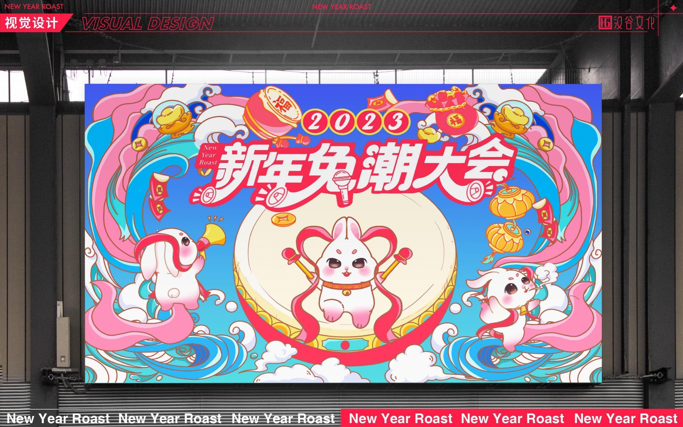 2023双旦美陈《兔潮大会》