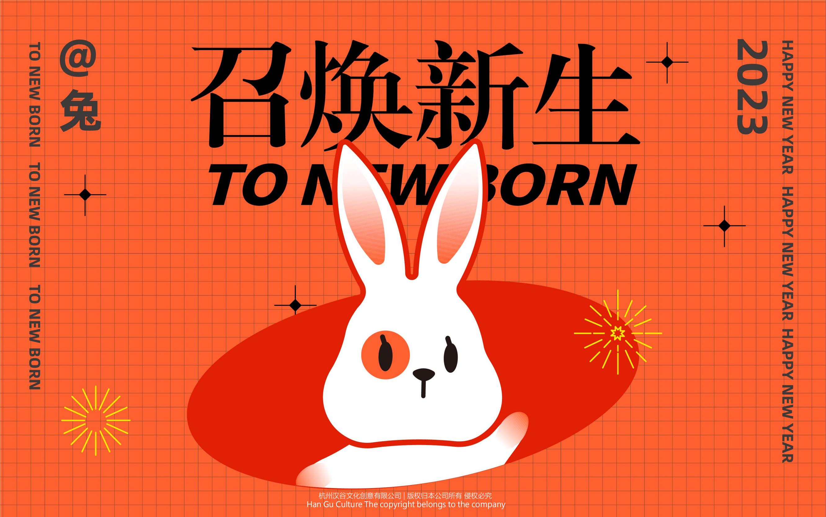 2023圣诞新年美陈《召焕新生》