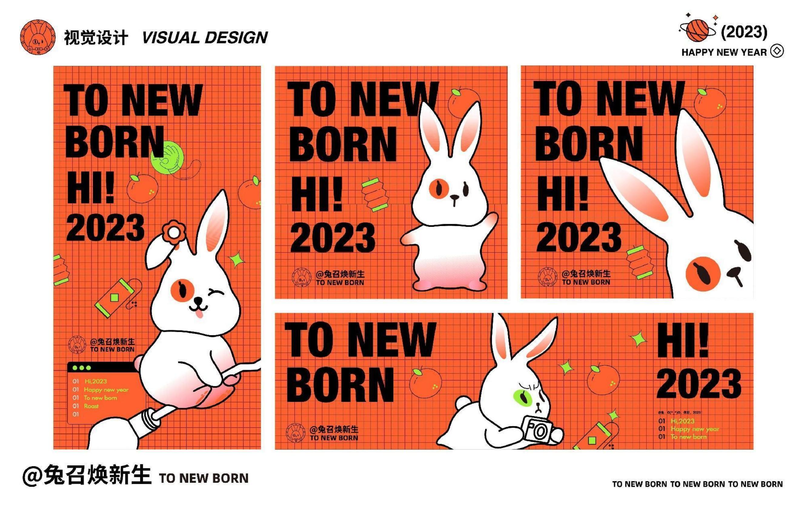 2023圣诞新年美陈《召焕新生》